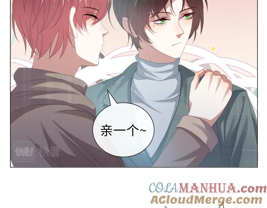 虐渣男从现在开始 - 第33话 真心道歉 - 第5张图