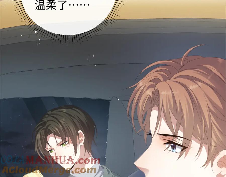 虐渣男从现在开始 - 第33话 真心道歉 - 第25张图