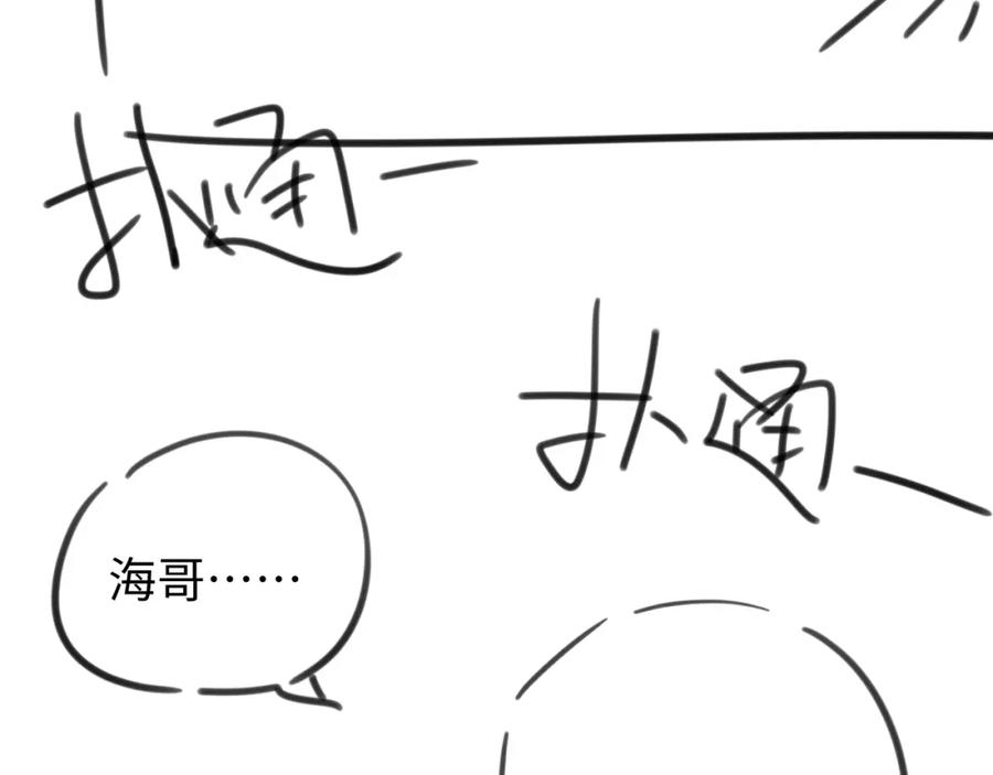 虐渣男从现在开始 - 第33话 真心道歉 - 第104张图