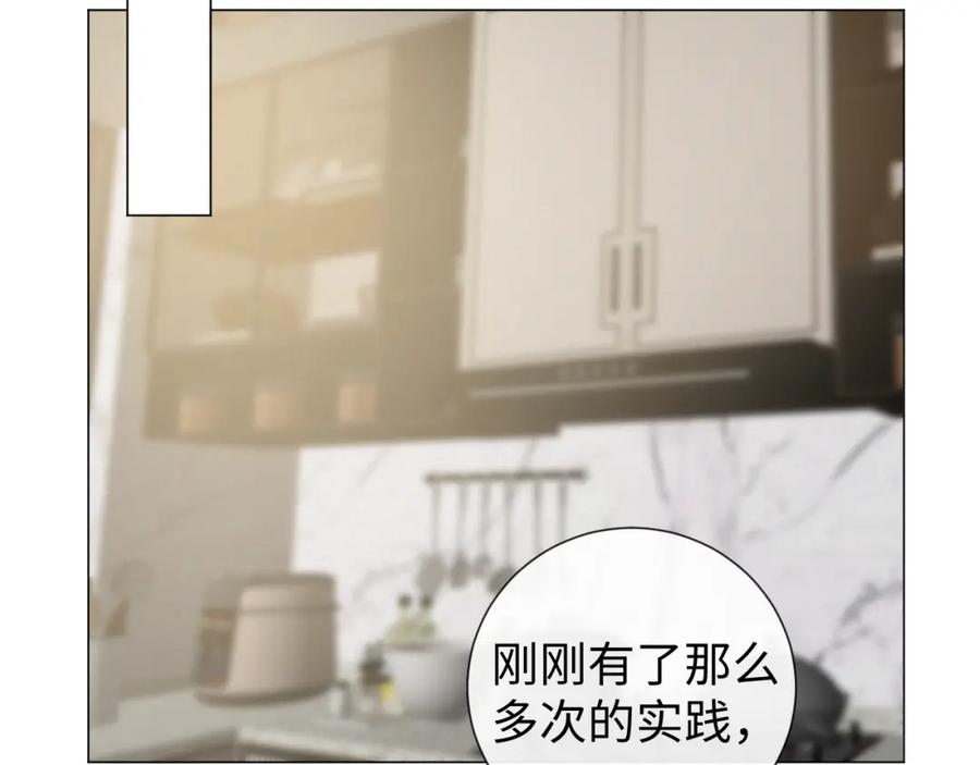 虐渣男从现在开始 - 第33话 真心道歉 - 第90张图