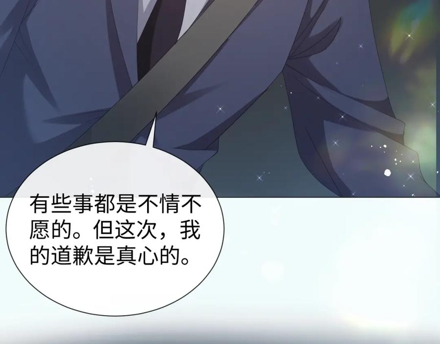 虐渣男从现在开始 - 第33话 真心道歉 - 第39张图