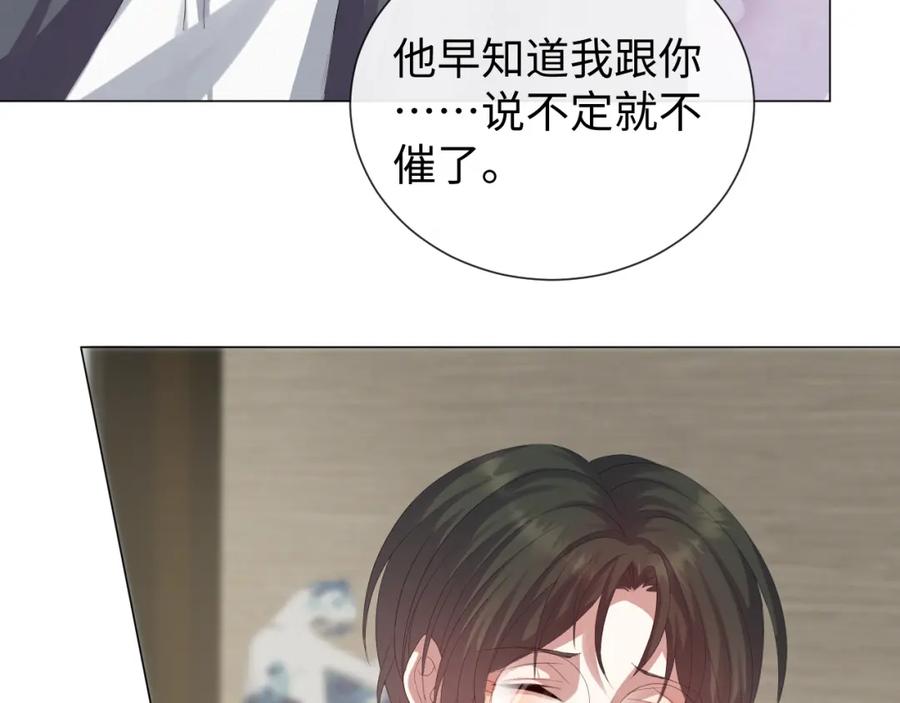 虐渣男从现在开始 - 第33话 真心道歉 - 第86张图