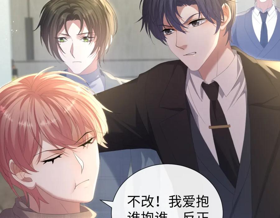 虐渣男从现在开始 - 第33话 真心道歉 - 第14张图