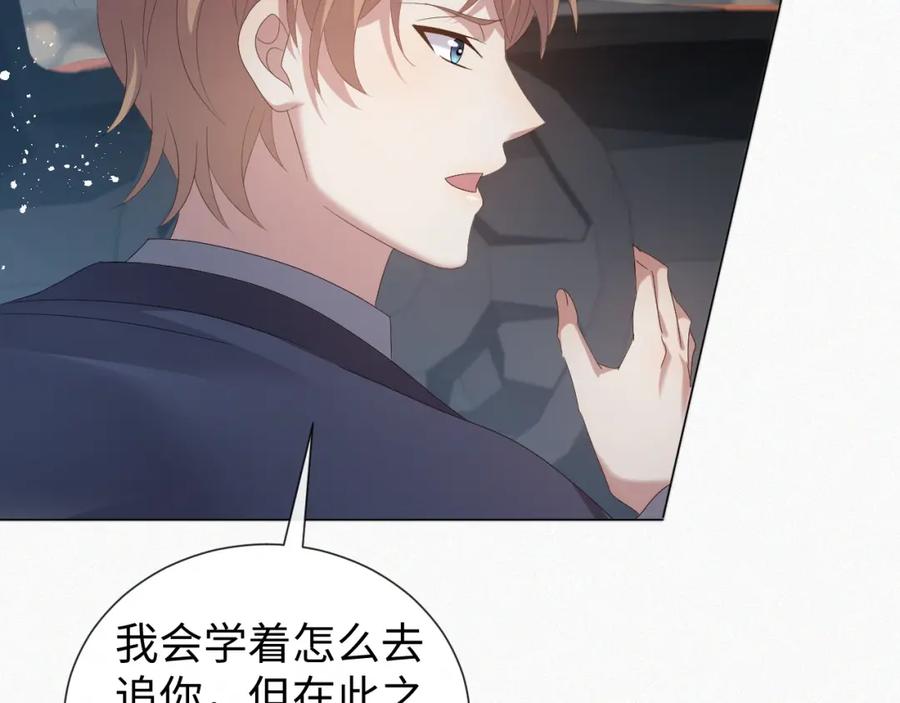 虐渣男从现在开始 - 第33话 真心道歉 - 第51张图