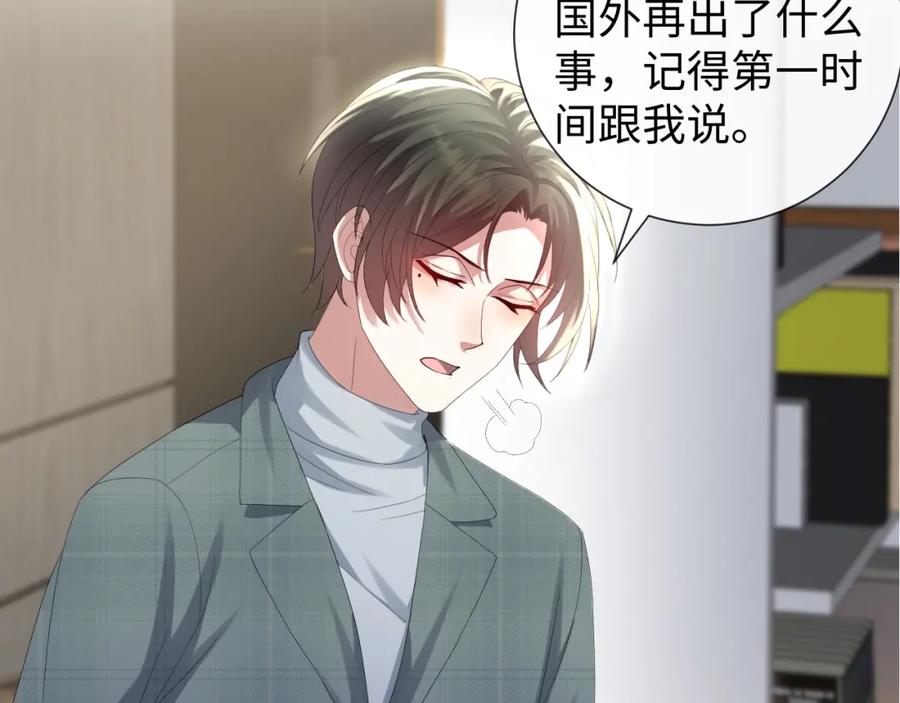 虐渣男从现在开始 - 第33话 真心道歉 - 第3张图