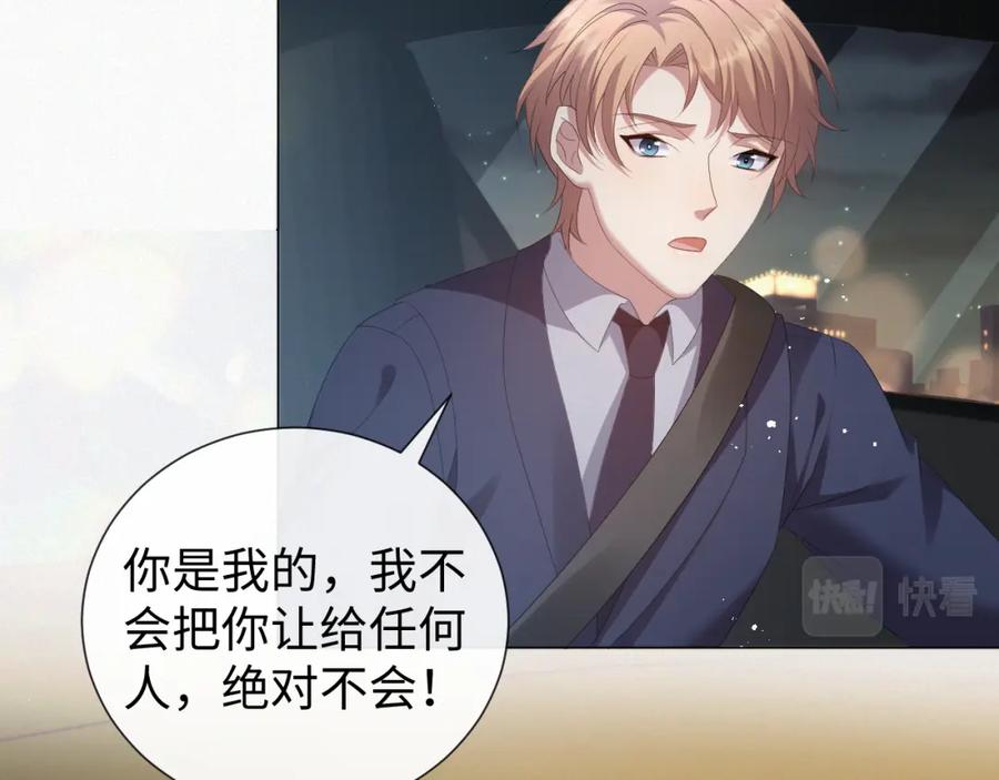 虐渣男从现在开始 - 第33话 真心道歉 - 第59张图