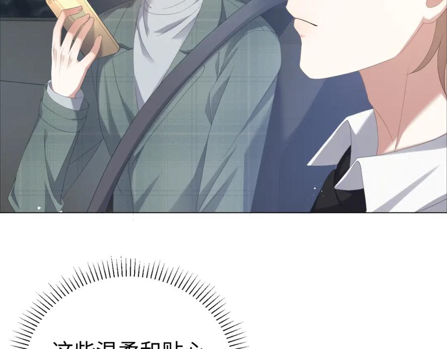 虐渣男从现在开始 - 第33话 真心道歉 - 第26张图