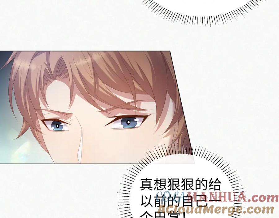 虐渣男从现在开始 - 第33话 真心道歉 - 第57张图