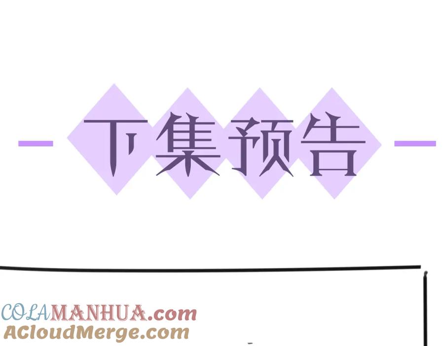 虐渣男从现在开始 - 第33话 真心道歉 - 第101张图