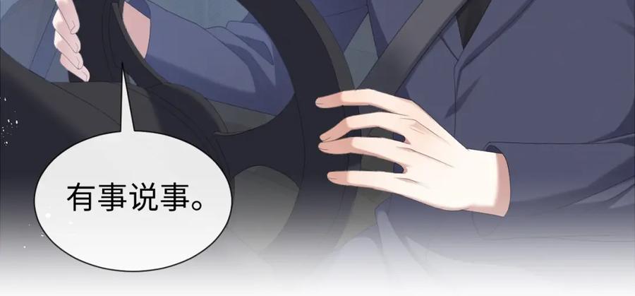 虐渣男从现在开始 - 第33话 真心道歉 - 第31张图