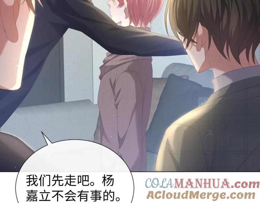 虐渣男从现在开始 - 第33话 真心道歉 - 第17张图