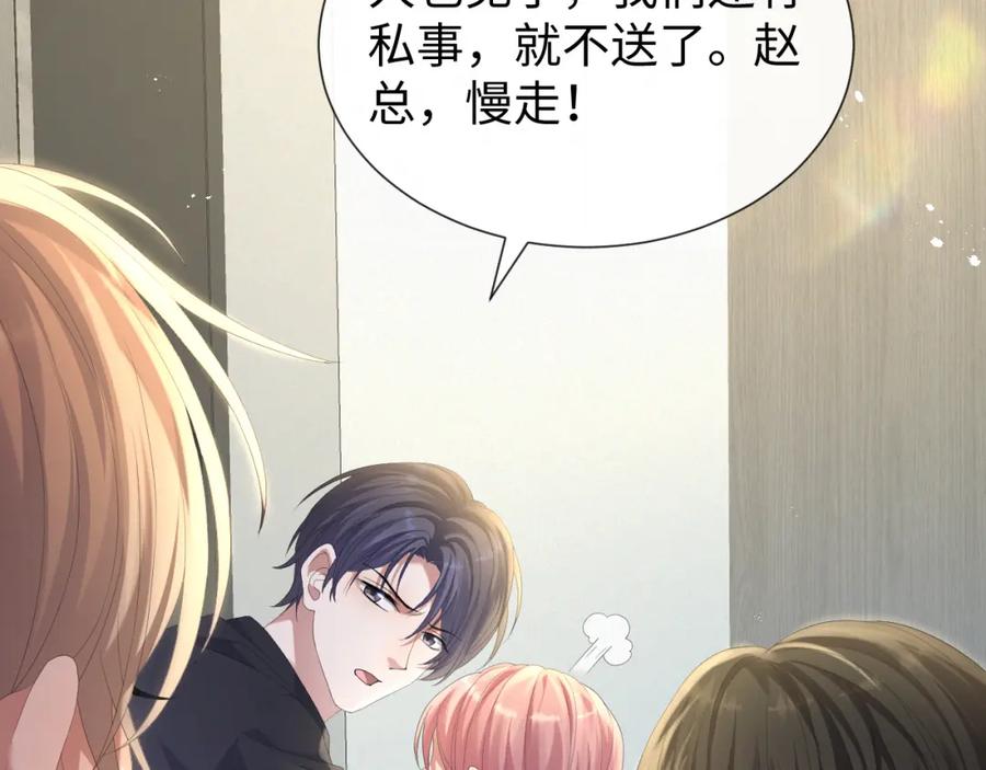 虐渣男从现在开始 - 第33话 真心道歉 - 第16张图