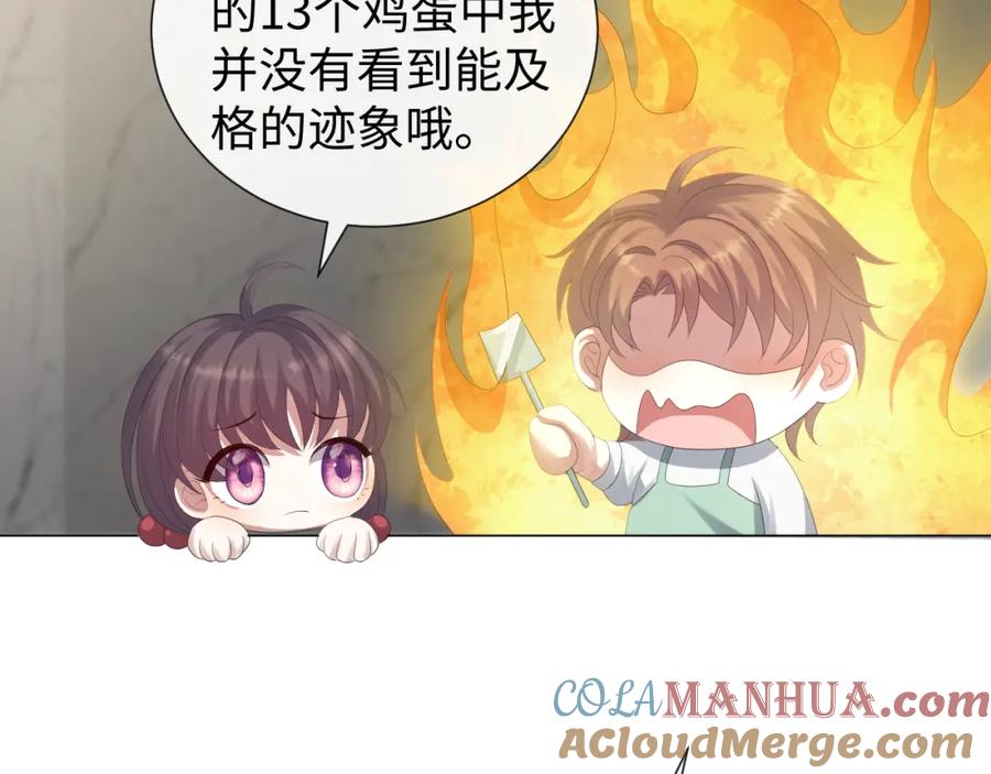 虐渣男从现在开始 - 第33话 真心道歉 - 第93张图