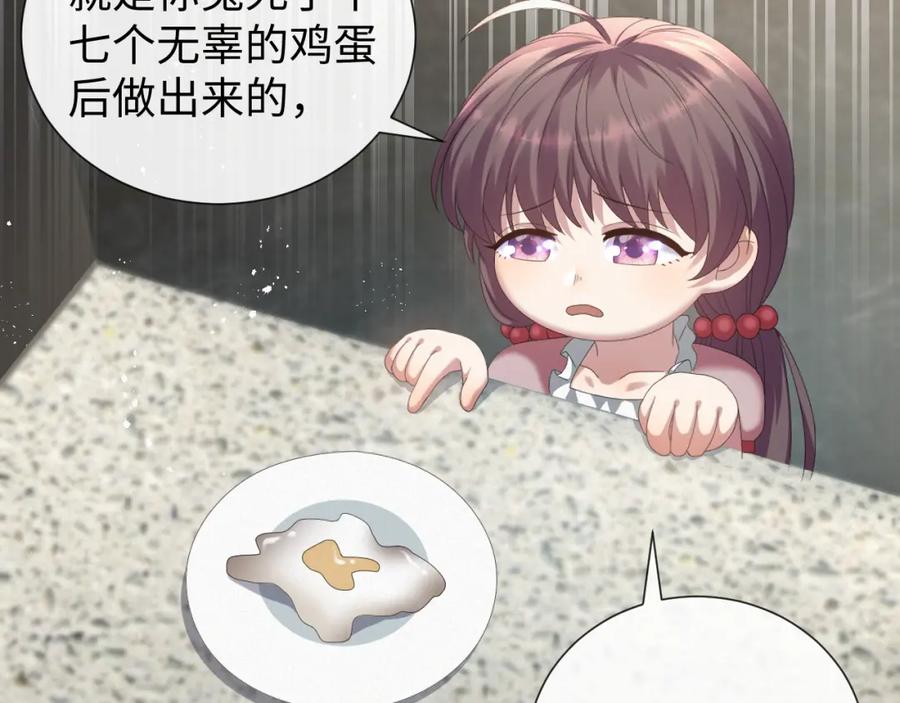 虐渣男从现在开始 - 第34话 情敌宣示 - 第14张图