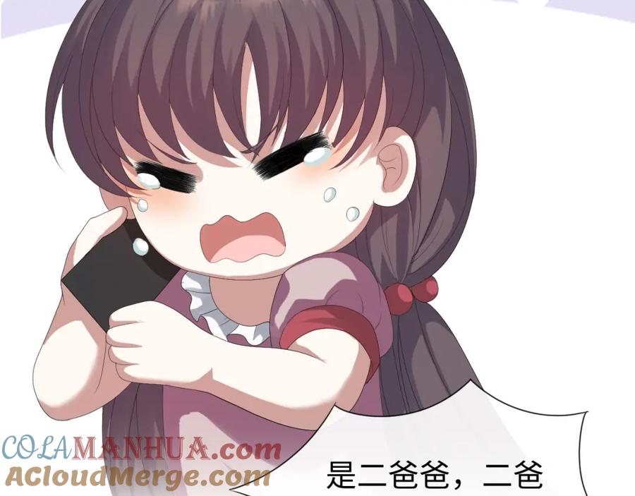 虐渣男从现在开始 - 第34话 情敌宣示 - 第7张图