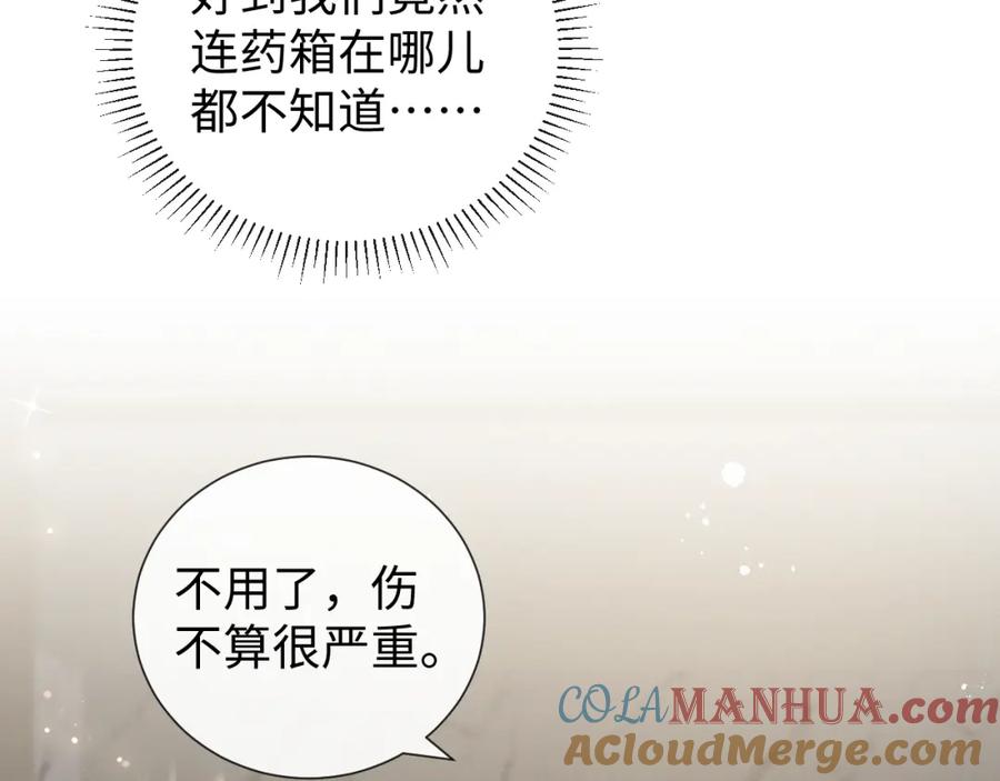 虐渣男从现在开始 - 第34话 情敌宣示 - 第34张图