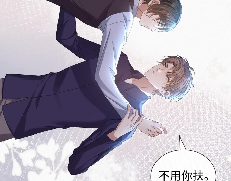 虐渣男从现在开始 - 第34话 情敌宣示 - 第69张图