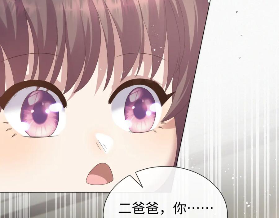 虐渣男从现在开始 - 第34话 情敌宣示 - 第26张图