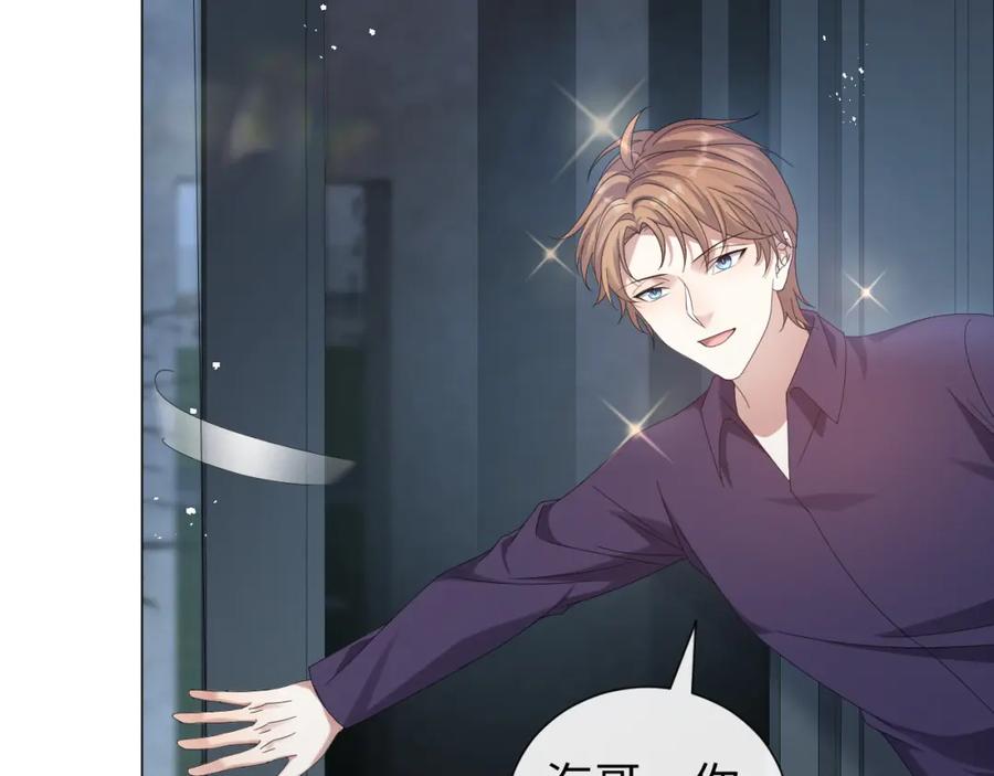 虐渣男从现在开始 - 第34话 情敌宣示 - 第65张图