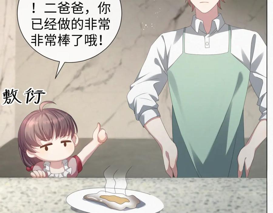 虐渣男从现在开始 - 第34话 情敌宣示 - 第18张图