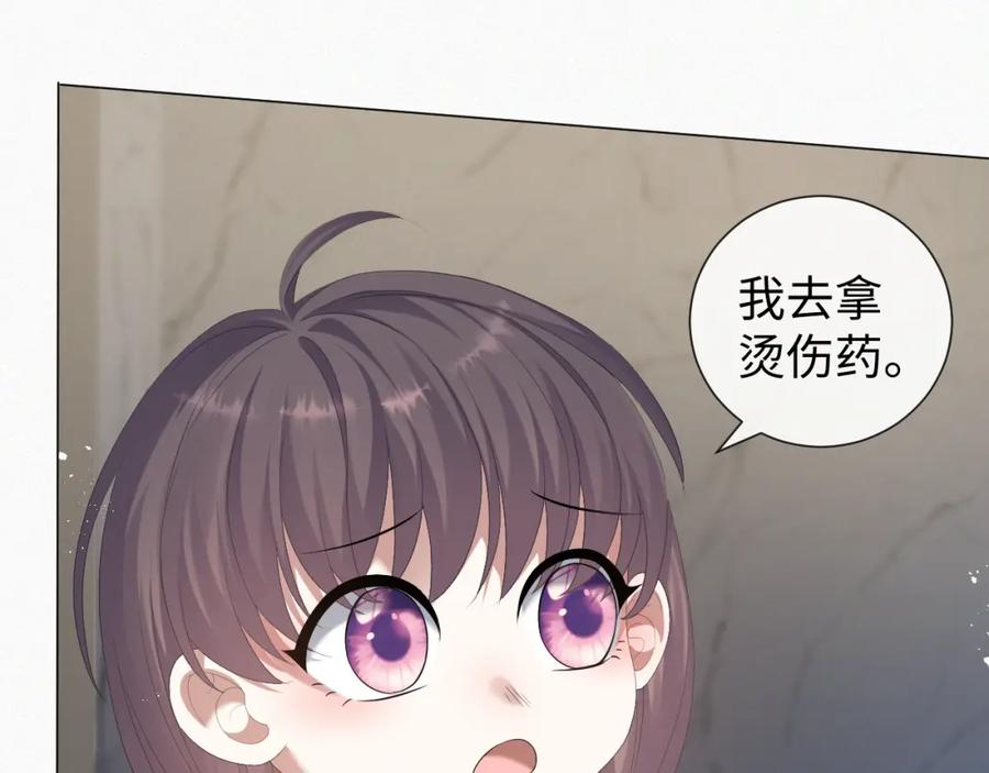 虐渣男从现在开始 - 第34话 情敌宣示 - 第30张图