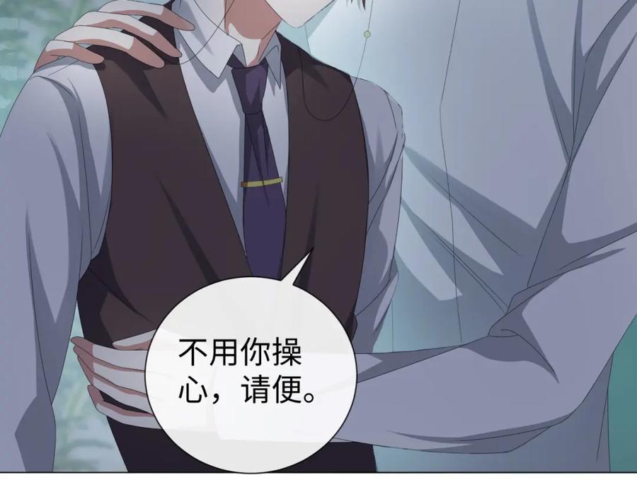 虐渣男从现在开始 - 第34话 情敌宣示 - 第83张图