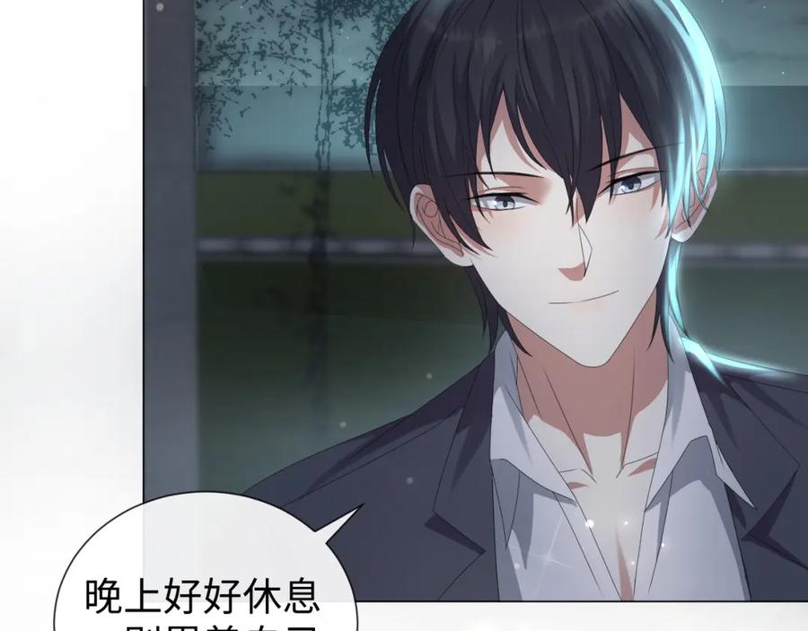 虐渣男从现在开始 - 第34话 情敌宣示 - 第80张图