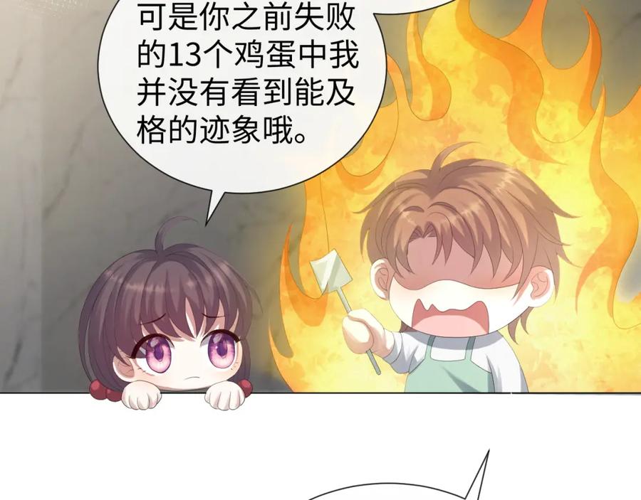 虐渣男从现在开始 - 第34话 情敌宣示 - 第2张图