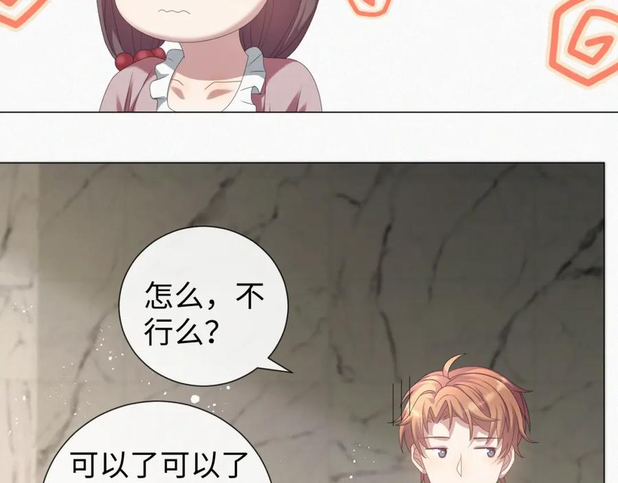 虐渣男从现在开始 - 第34话 情敌宣示 - 第17张图