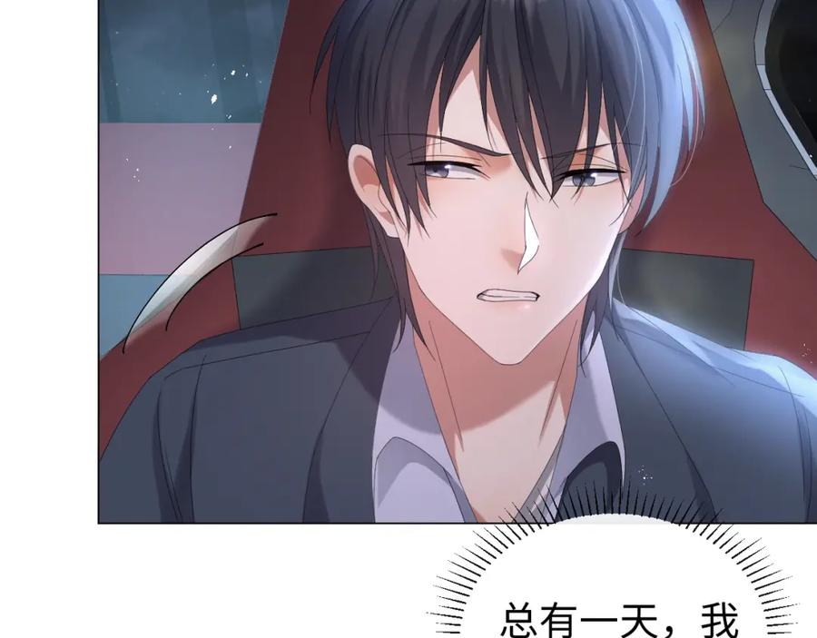 虐渣男从现在开始 - 第34话 情敌宣示 - 第53张图