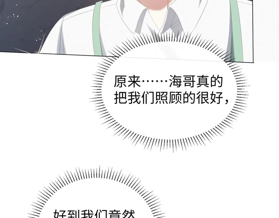 虐渣男从现在开始 - 第34话 情敌宣示 - 第33张图