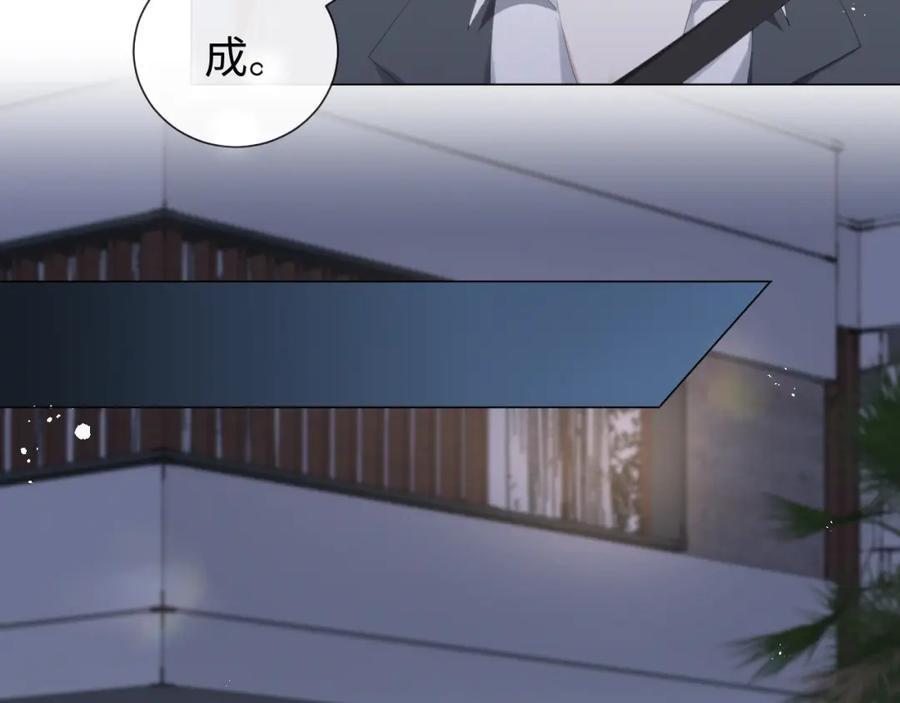 虐渣男从现在开始 - 第34话 情敌宣示 - 第44张图