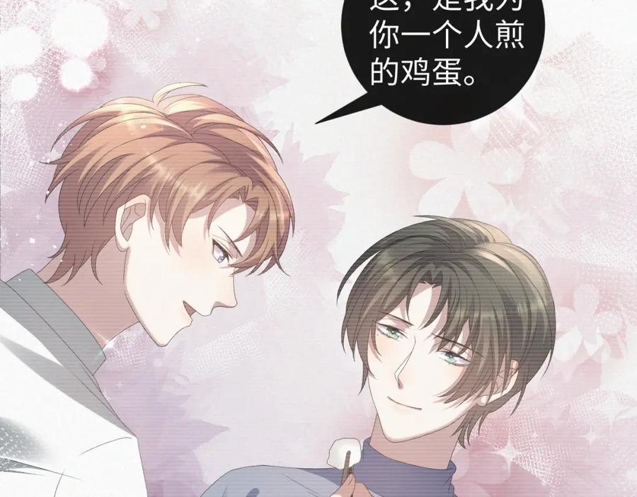 虐渣男从现在开始 - 第34话 情敌宣示 - 第21张图