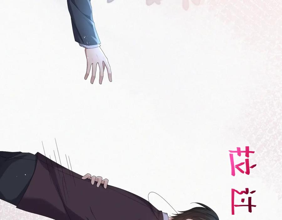 虐渣男从现在开始 - 第34话 情敌宣示 - 第68张图