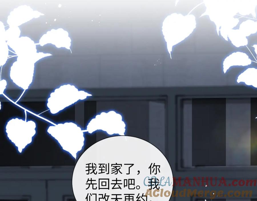 虐渣男从现在开始 - 第34话 情敌宣示 - 第61张图