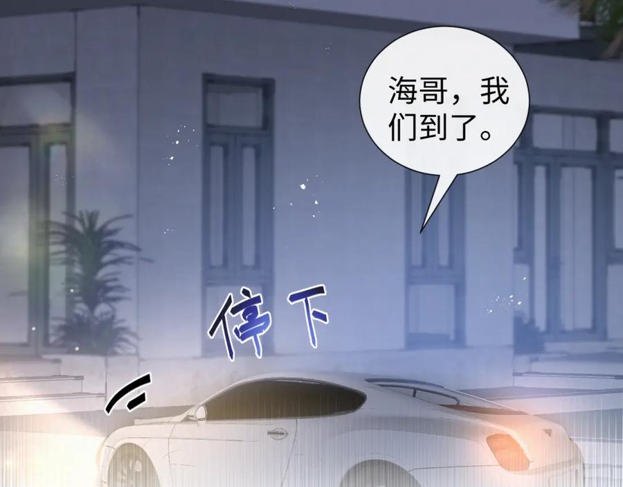 虐渣男从现在开始 - 第34话 情敌宣示 - 第45张图
