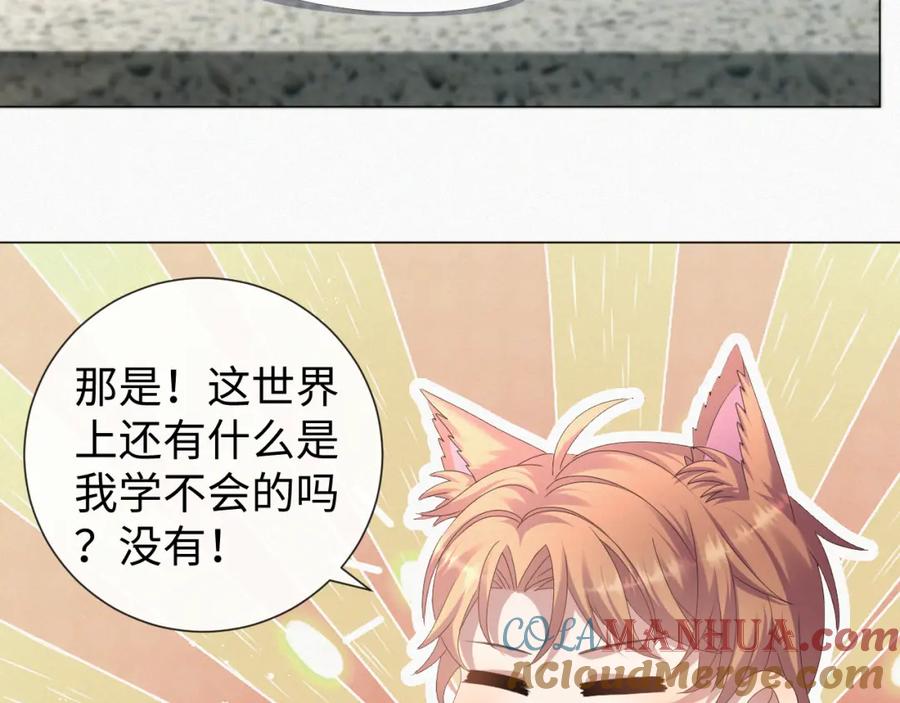 虐渣男从现在开始 - 第34话 情敌宣示 - 第19张图