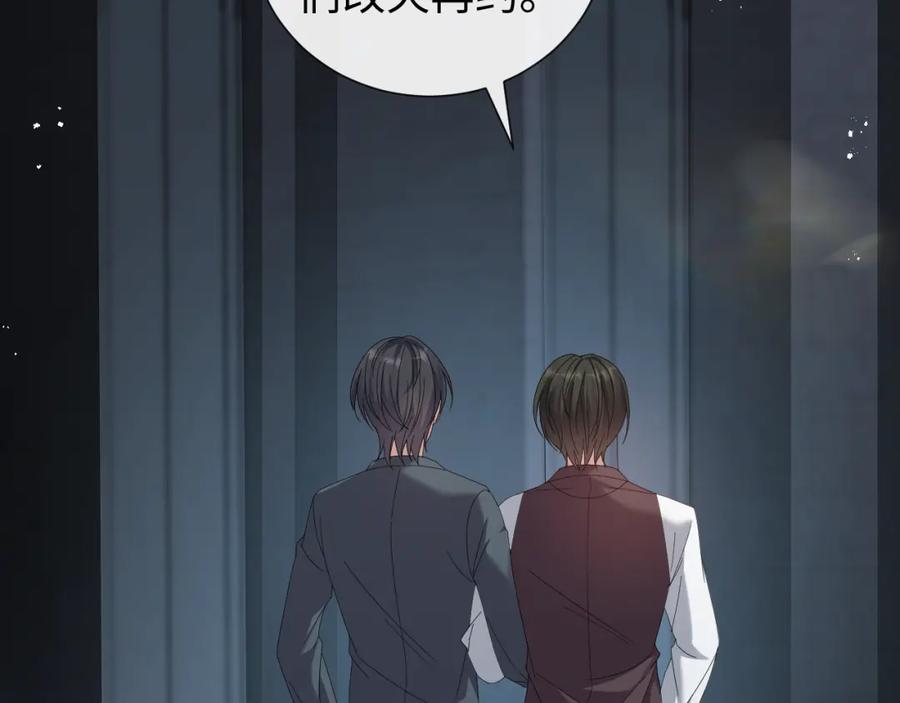 虐渣男从现在开始 - 第34话 情敌宣示 - 第62张图