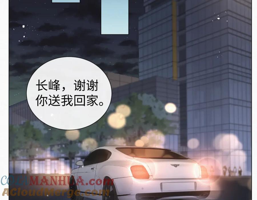 虐渣男从现在开始 - 第34话 情敌宣示 - 第37张图