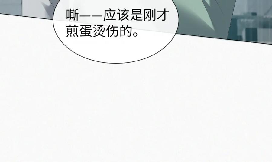 虐渣男从现在开始 - 第34话 情敌宣示 - 第29张图