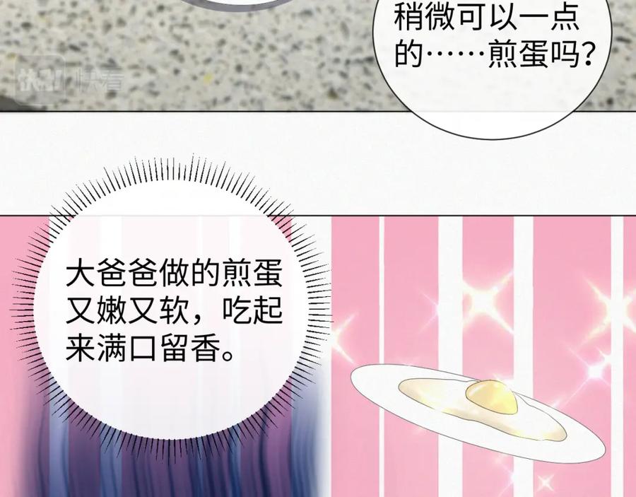 虐渣男从现在开始 - 第34话 情敌宣示 - 第15张图