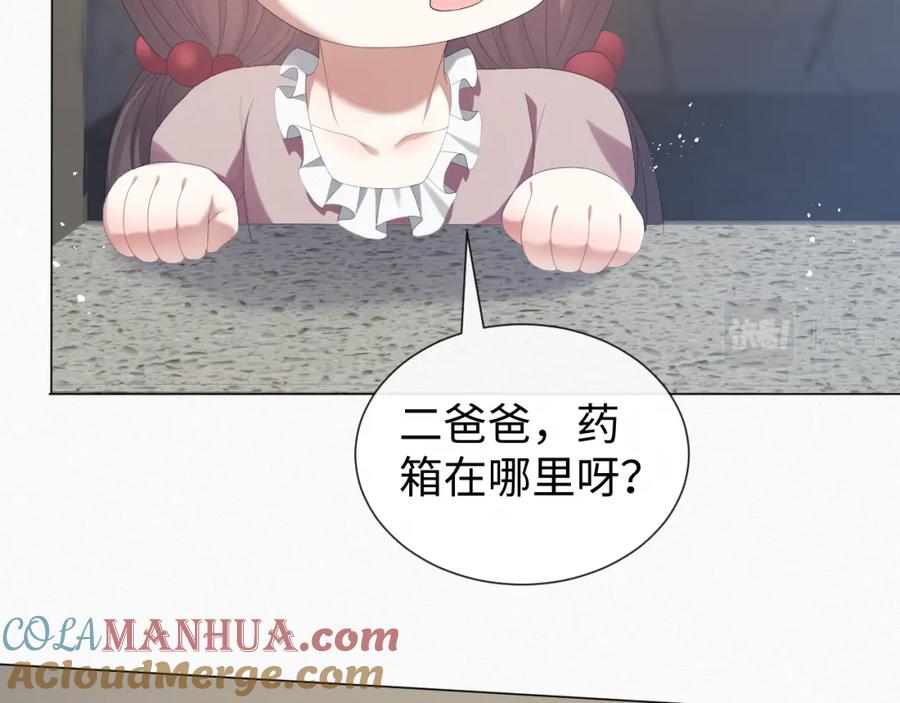 虐渣男从现在开始 - 第34话 情敌宣示 - 第31张图