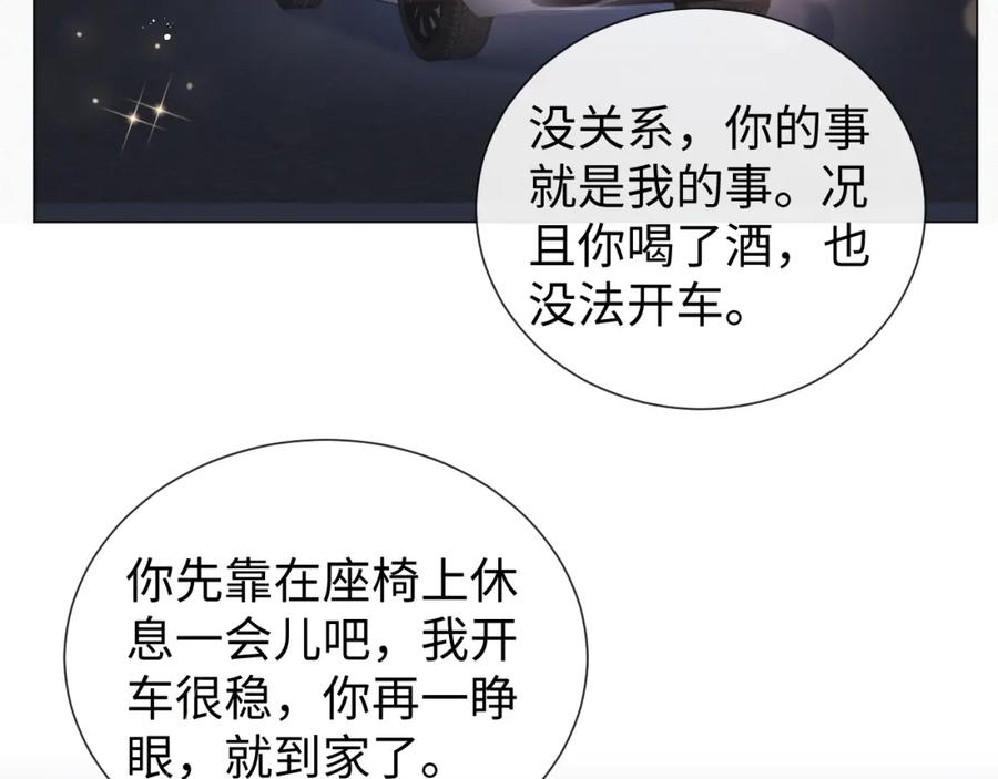 虐渣男从现在开始 - 第34话 情敌宣示 - 第38张图