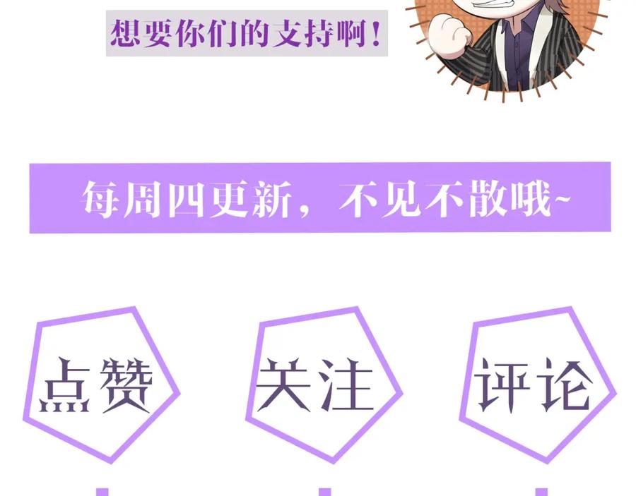 虐渣男从现在开始 - 第34话 情敌宣示 - 第98张图