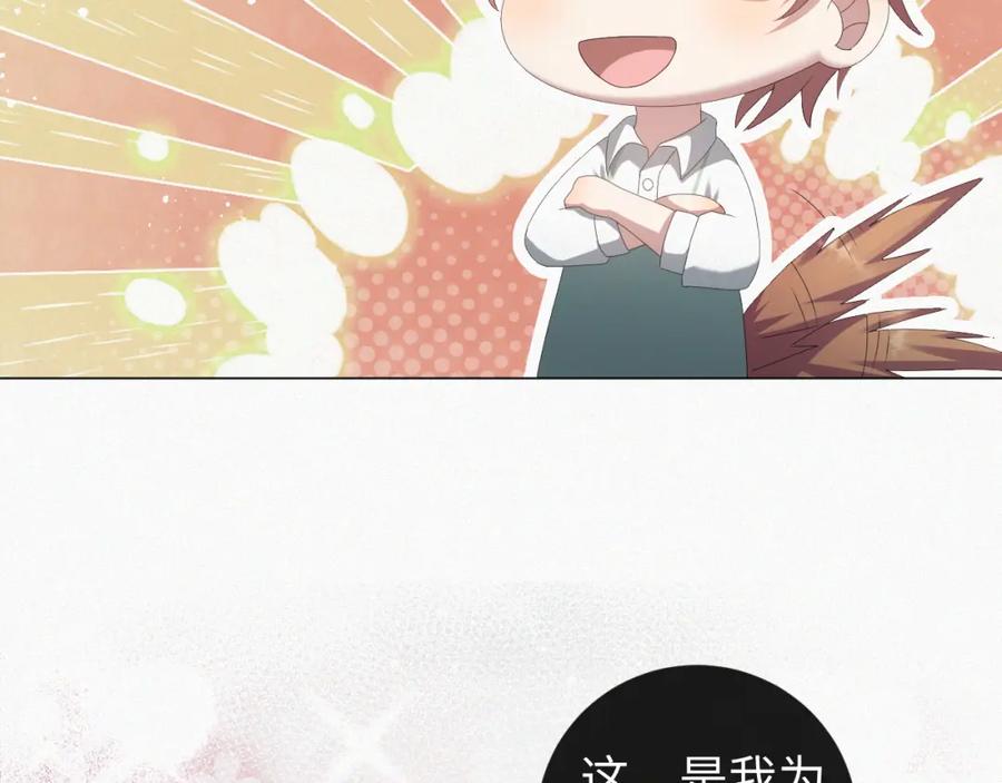 虐渣男从现在开始 - 第34话 情敌宣示 - 第20张图