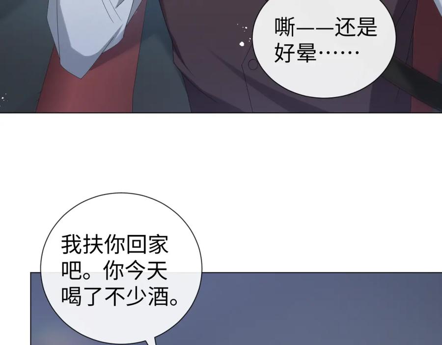 虐渣男从现在开始 - 第34话 情敌宣示 - 第56张图