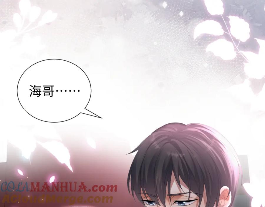 虐渣男从现在开始 - 第34话 情敌宣示 - 第49张图