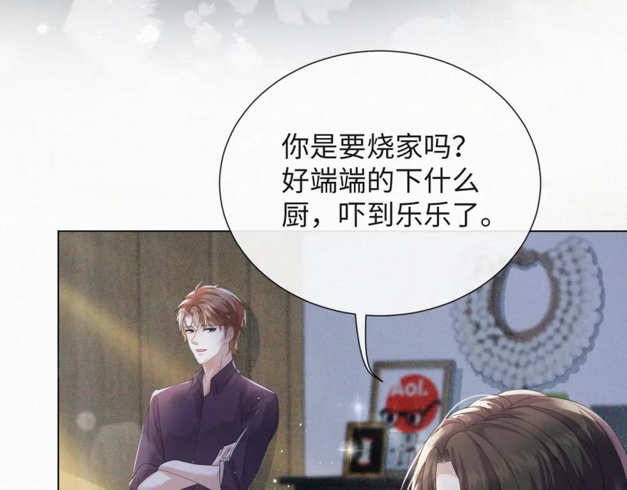 虐渣男从现在开始 - 第35话 被打击惨了 - 第50张图