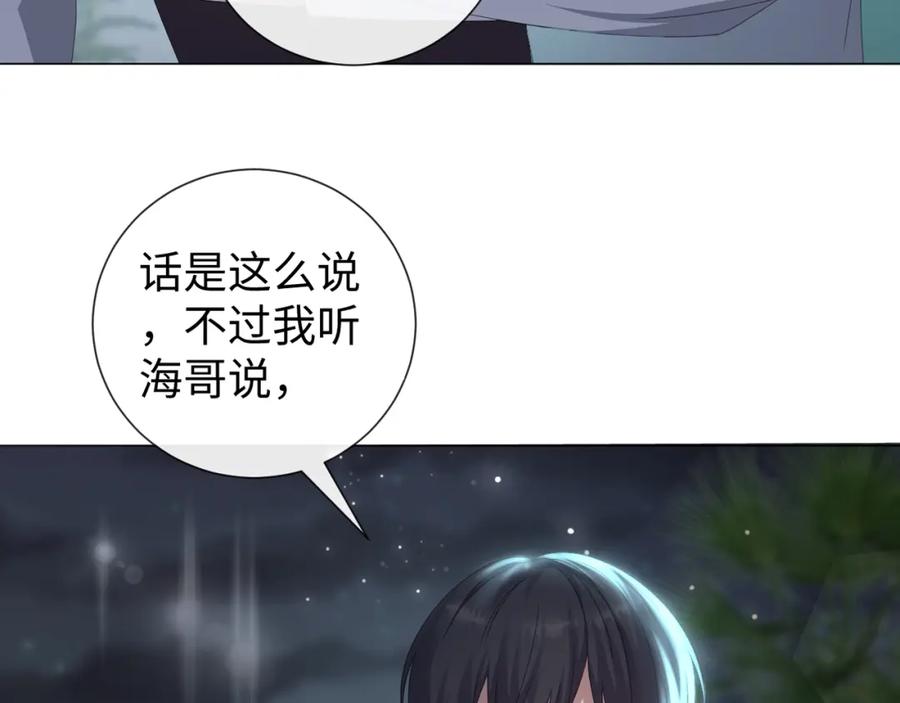 虐渣男从现在开始 - 第35话 被打击惨了 - 第6张图