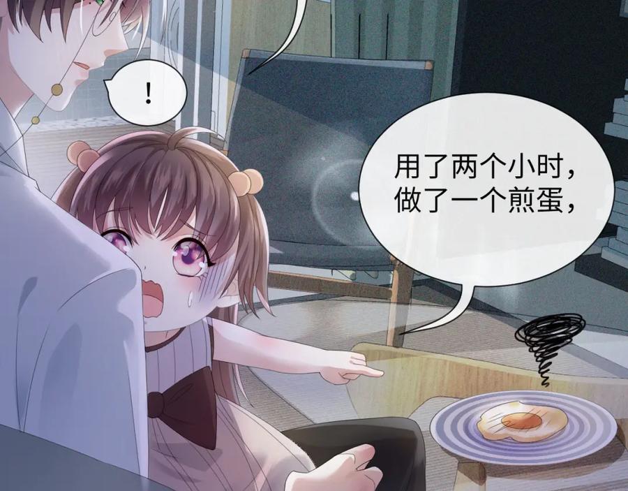 虐渣男从现在开始 - 第35话 被打击惨了 - 第39张图